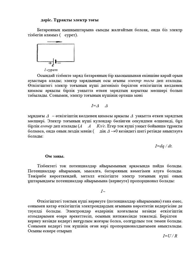 Ол оны тез жұлып алады