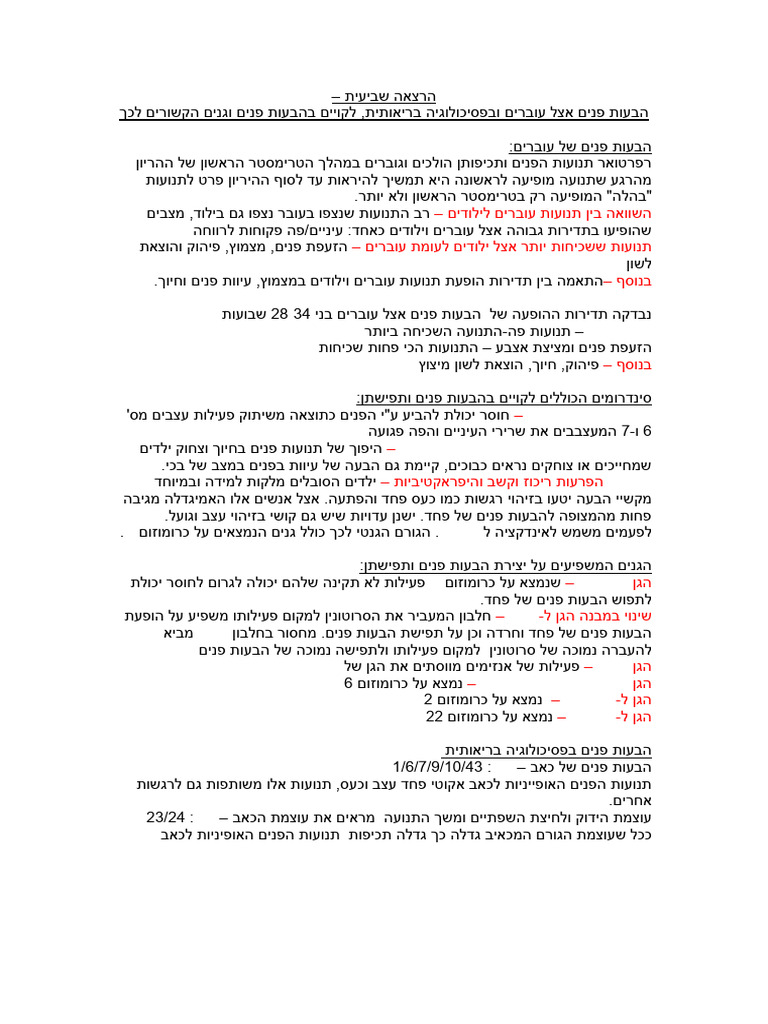 הרצאה 7 | PDF