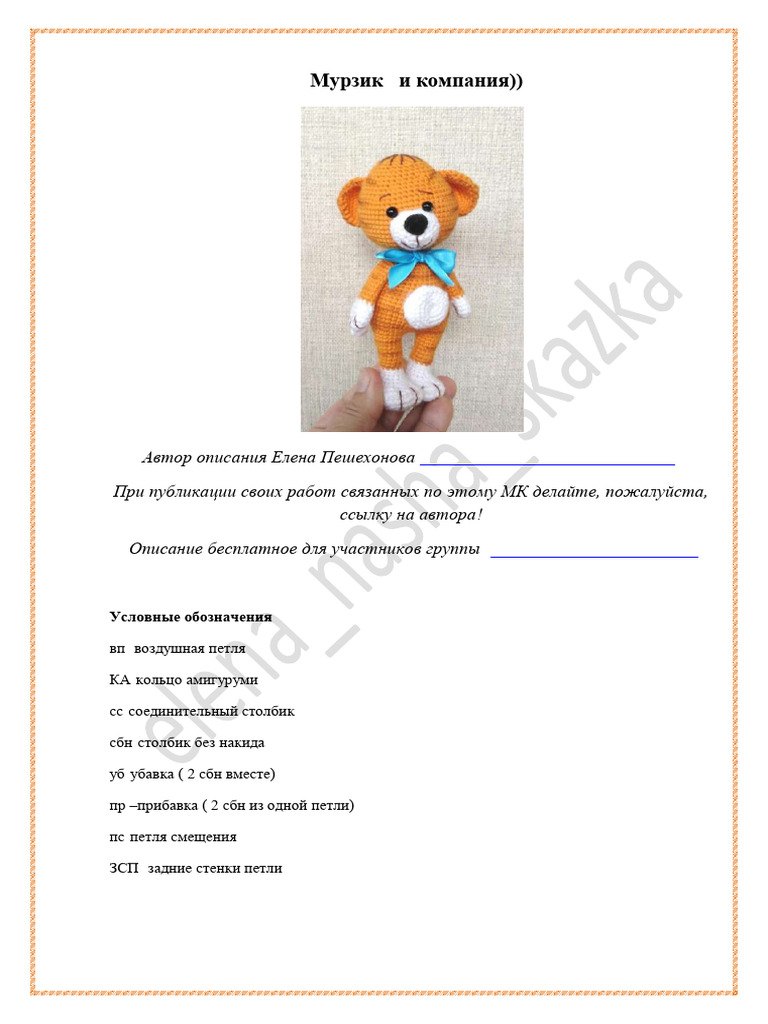 Murzik 1626091836 | PDF