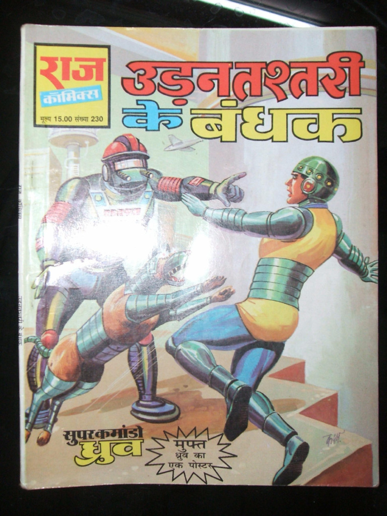D015 Udantashtari Ke Bandhak | PDF