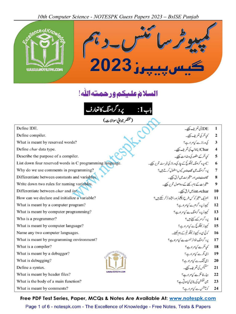 10th Computer Science Guess 2023 | PDF
