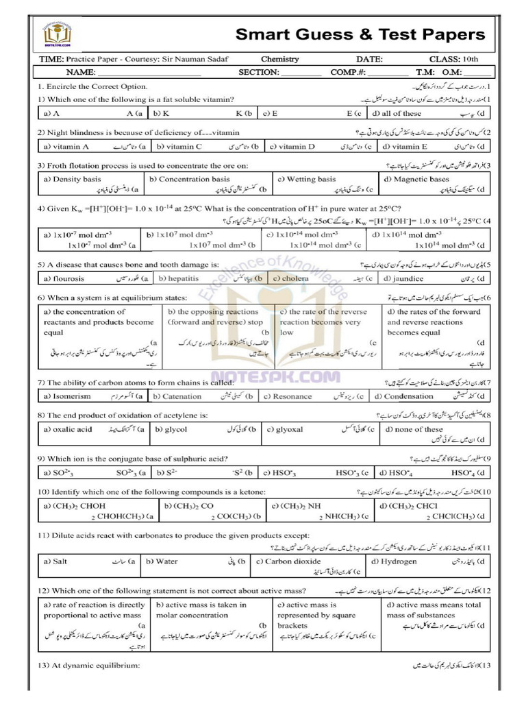 10th Chemistry Smart Guess and Test Paper | PDF