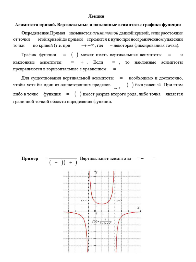 Maths 3 | PDF