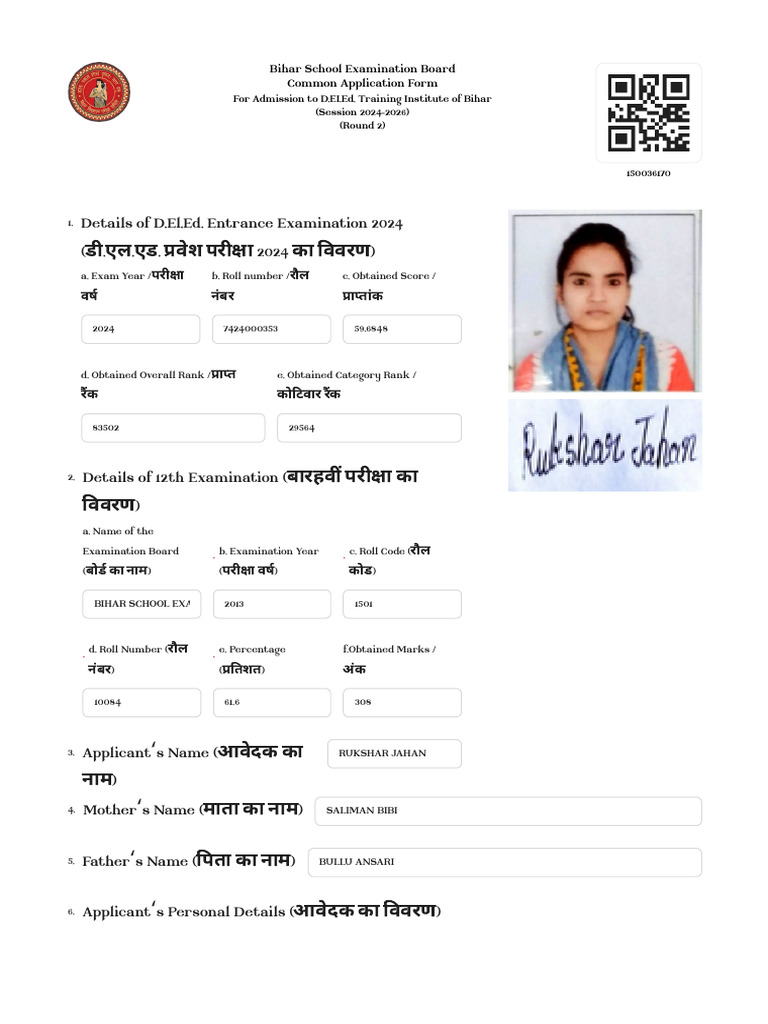 Bihar D.EI.Ed. Admission Form 2024-26 | PDF | Educational Stages