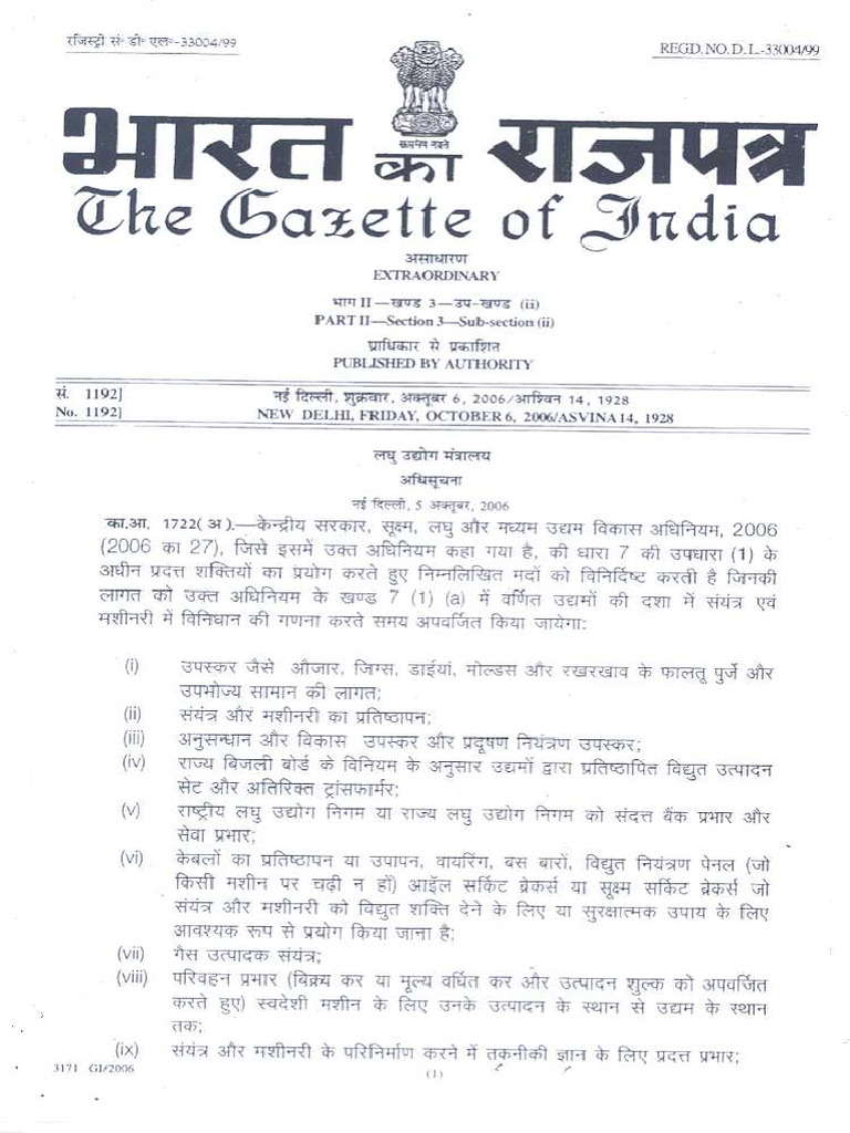 gazette-1722-e-hindi-english-pdf