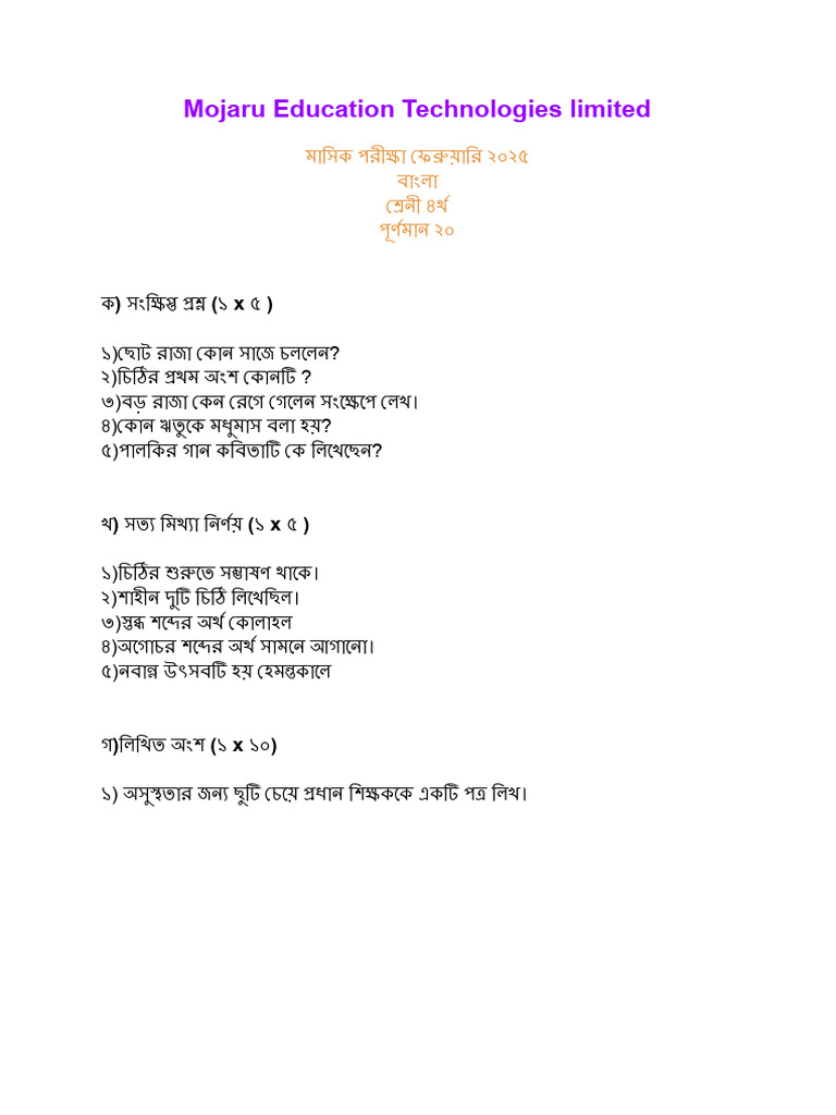 Batch 3 EV February | PDF