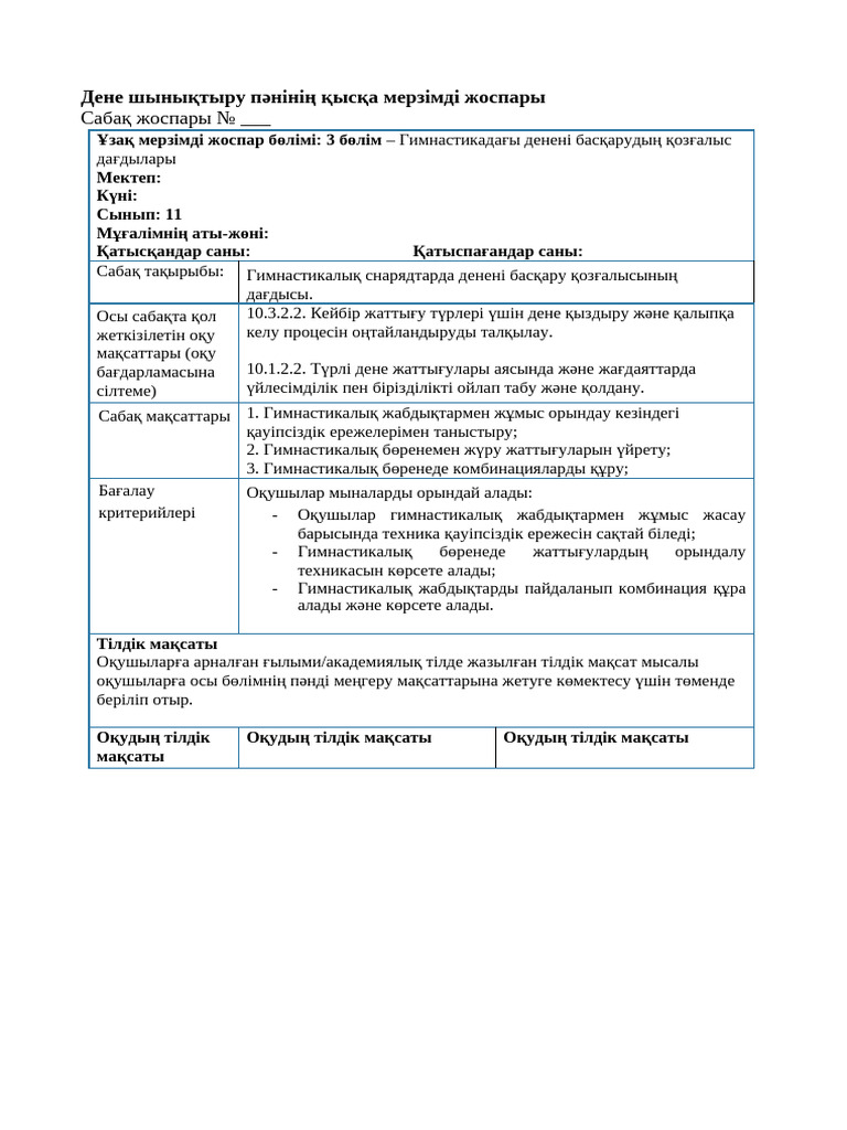 Ави Скотт сұхбаты