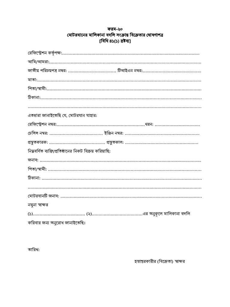Form 20 | PDF