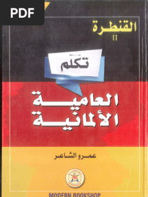 3amia german