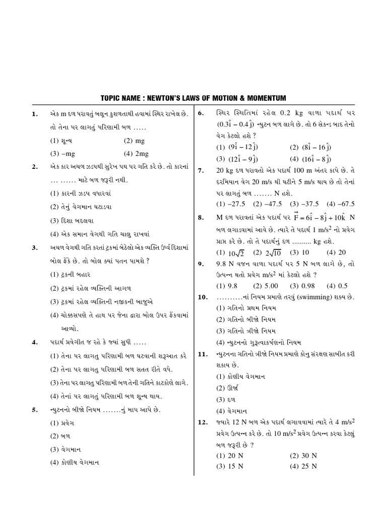 Topic Name: Newton'S Laws of Motion & Momentum | PDF