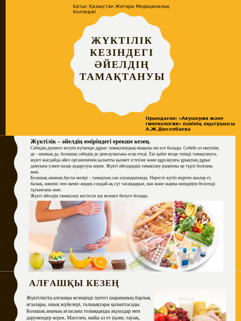 Әйелді қолмен жұдырықтау