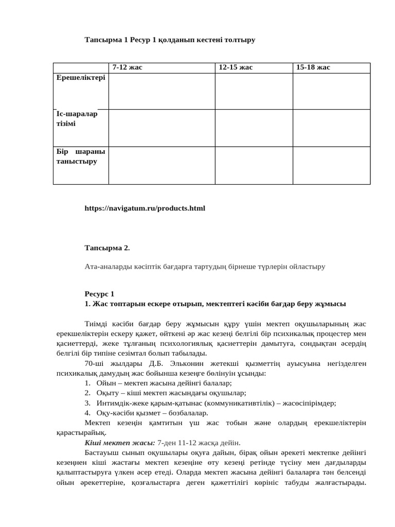 Капитан стюардессаны қатты ұрады