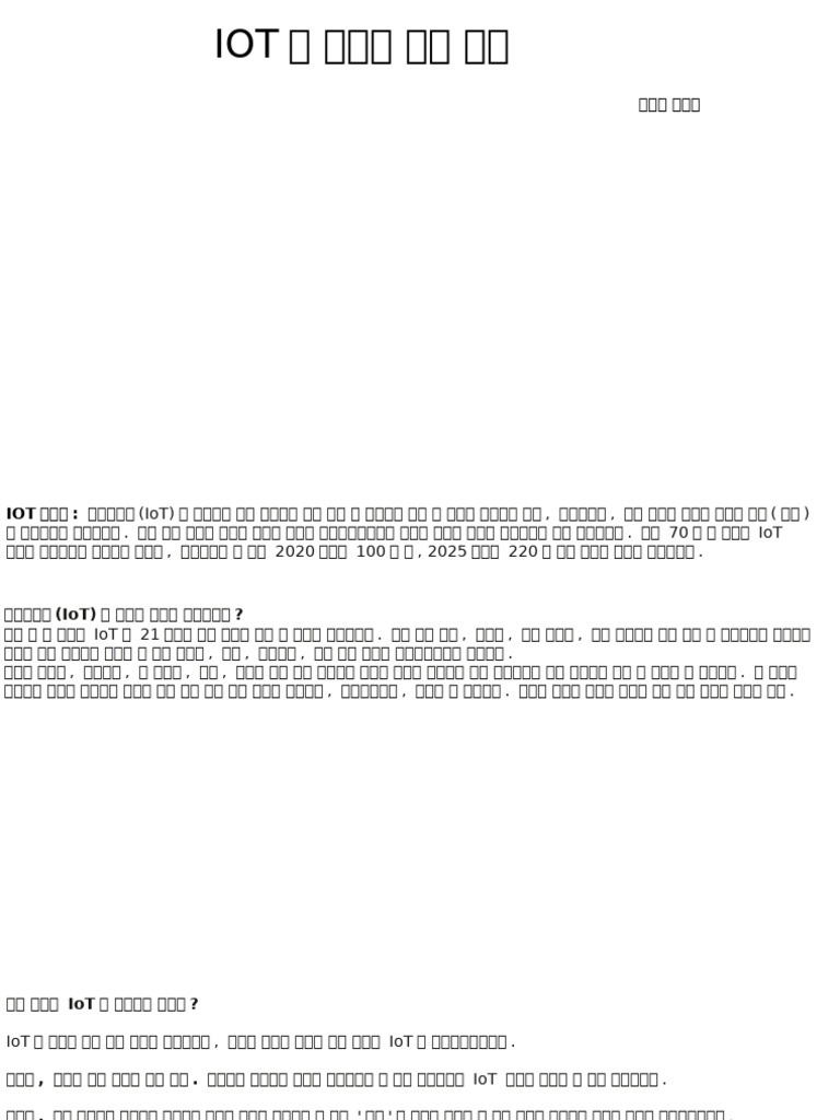 Iot | PDF