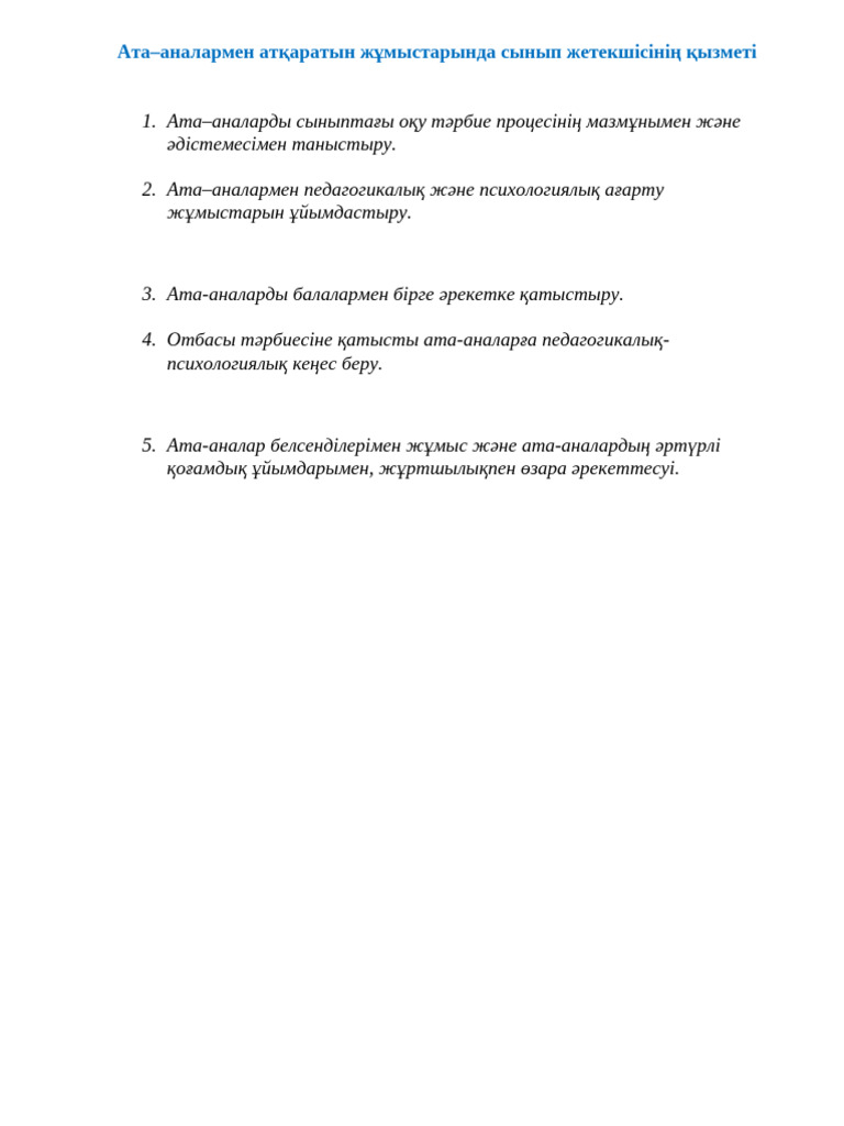 Қыздарды байлап, аузын байлап, ұрсып жатқан бейнелері