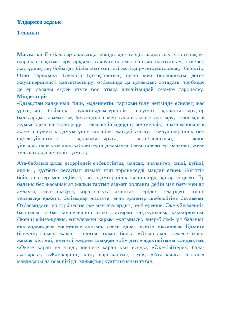 Әкесі мен қыздарының жыныстық қатынасы