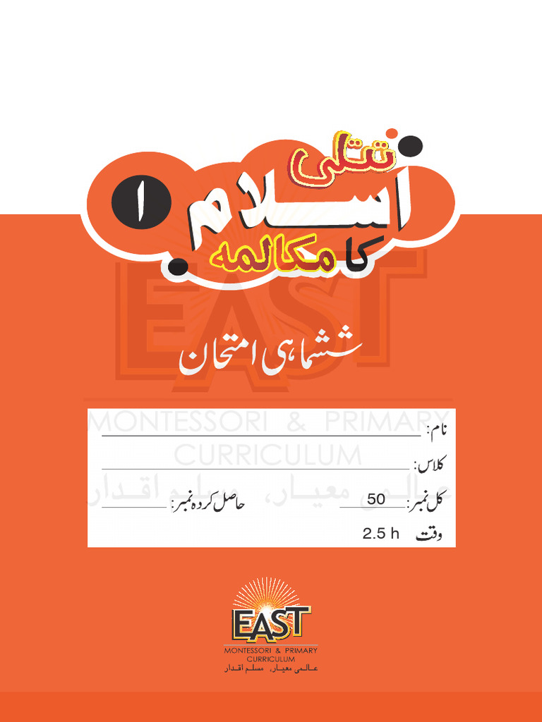 CLASS ASSESSMENT MEANING IN URDU visual data 3