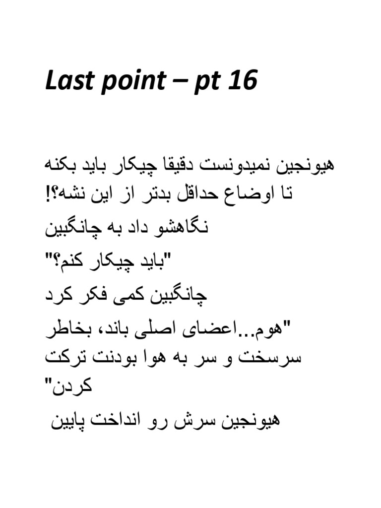 Last Point T 16 (Skzbts - Fiction) | PDF