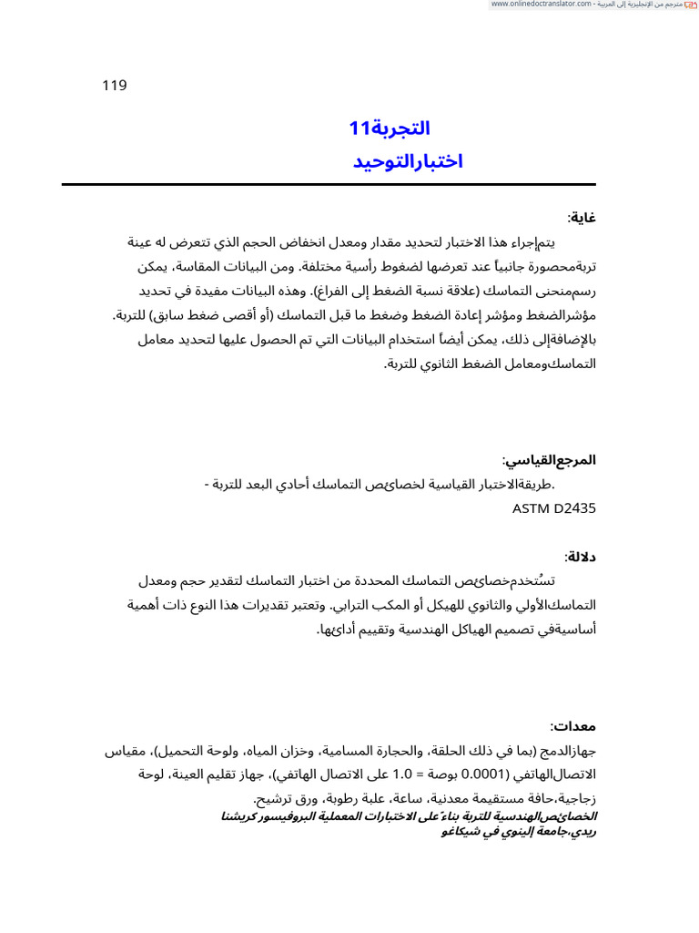 Experiment+11 Consolidation Print - En.ar | PDF