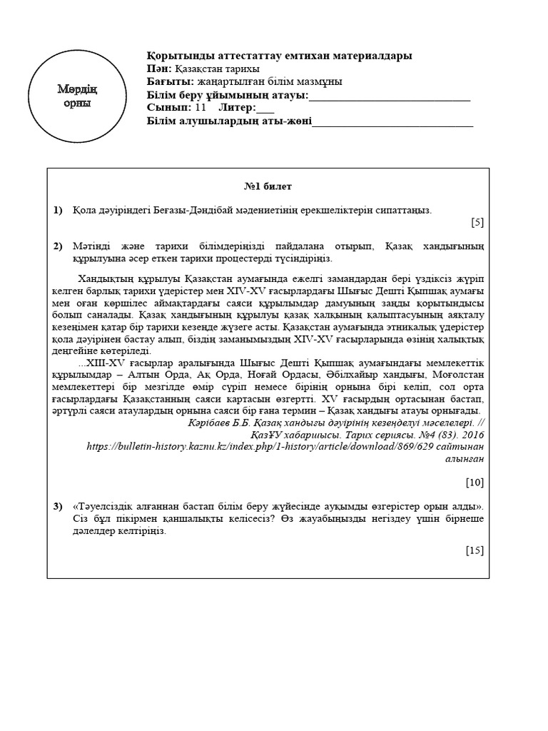 Экстремалды жыныстық қатынас