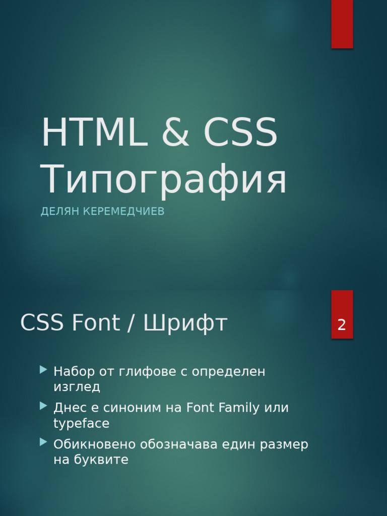 6 2 CSS Fonts 1583688565 | PDF