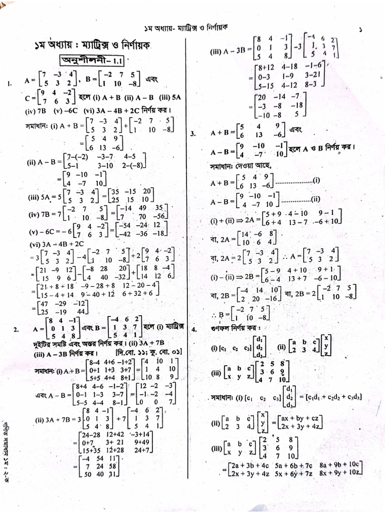 Ruponti 1st Paper Solution | PDF