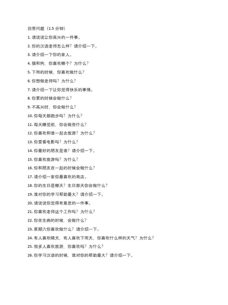 回答问题 | PDF