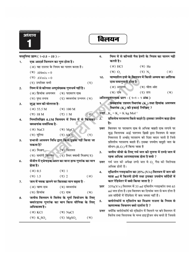Selfstudys Com File | PDF
