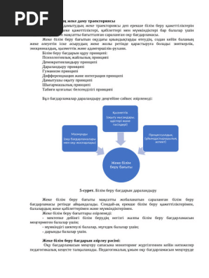 Жыныстық құлдық