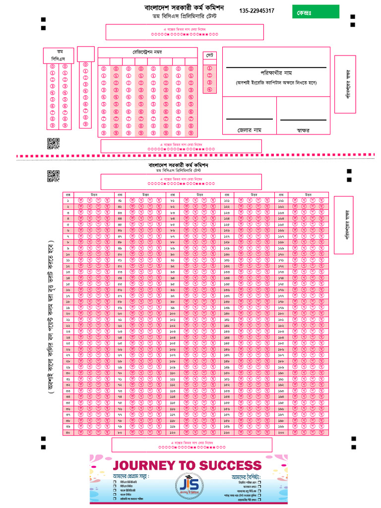 OMR Sunnon | PDF