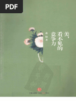 大學之理念/大学之理念 金耀基 大学之理念(豆瓣)