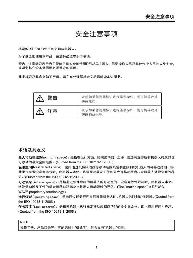 Safety C | PDF