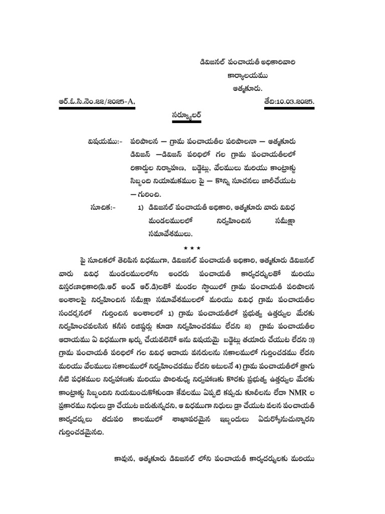 Revised Circular - Atmakur Division | PDF