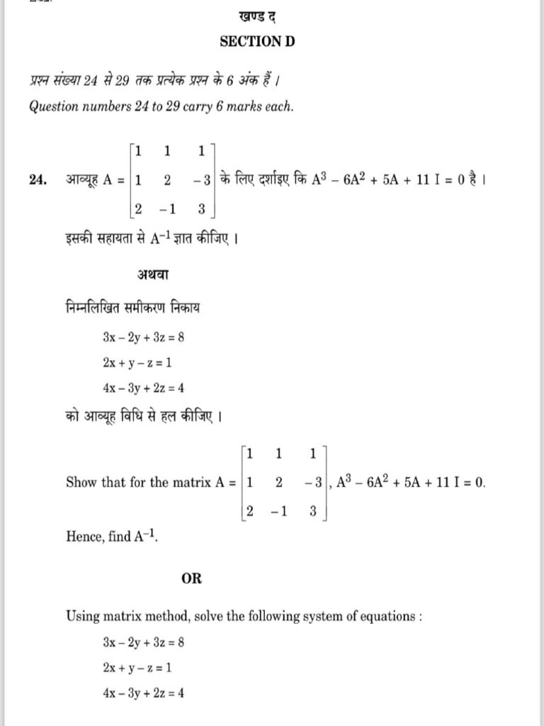 Guess Questions Matrices and Determinant | PDF