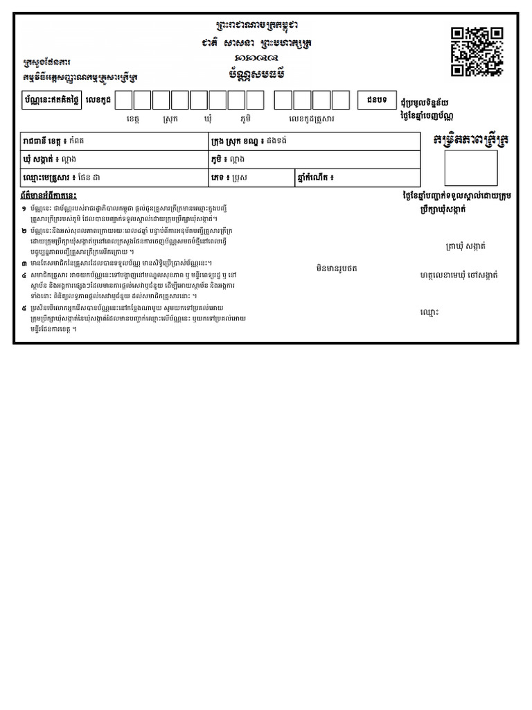 IDPoor 07051004 Equity Cards | PDF