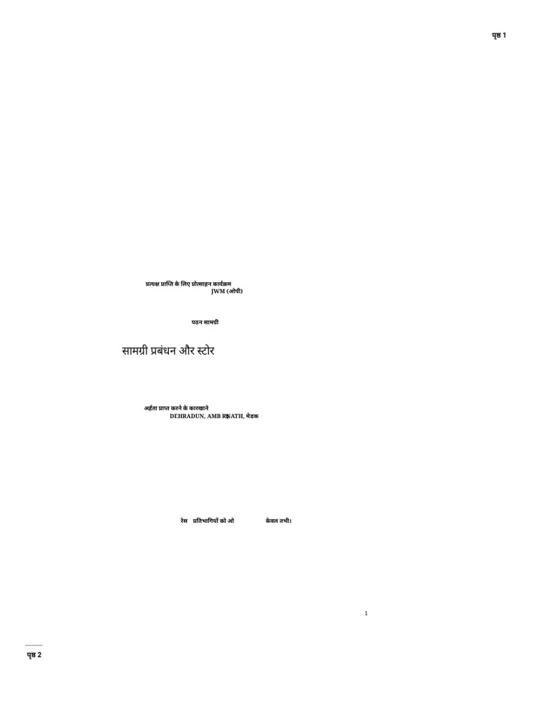 Material Management & Stores | PDF