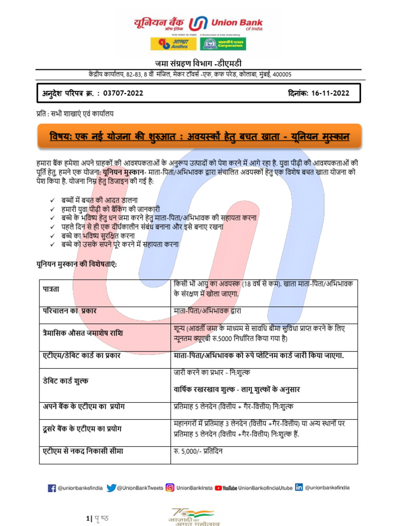 Muskaan Scheme | PDF