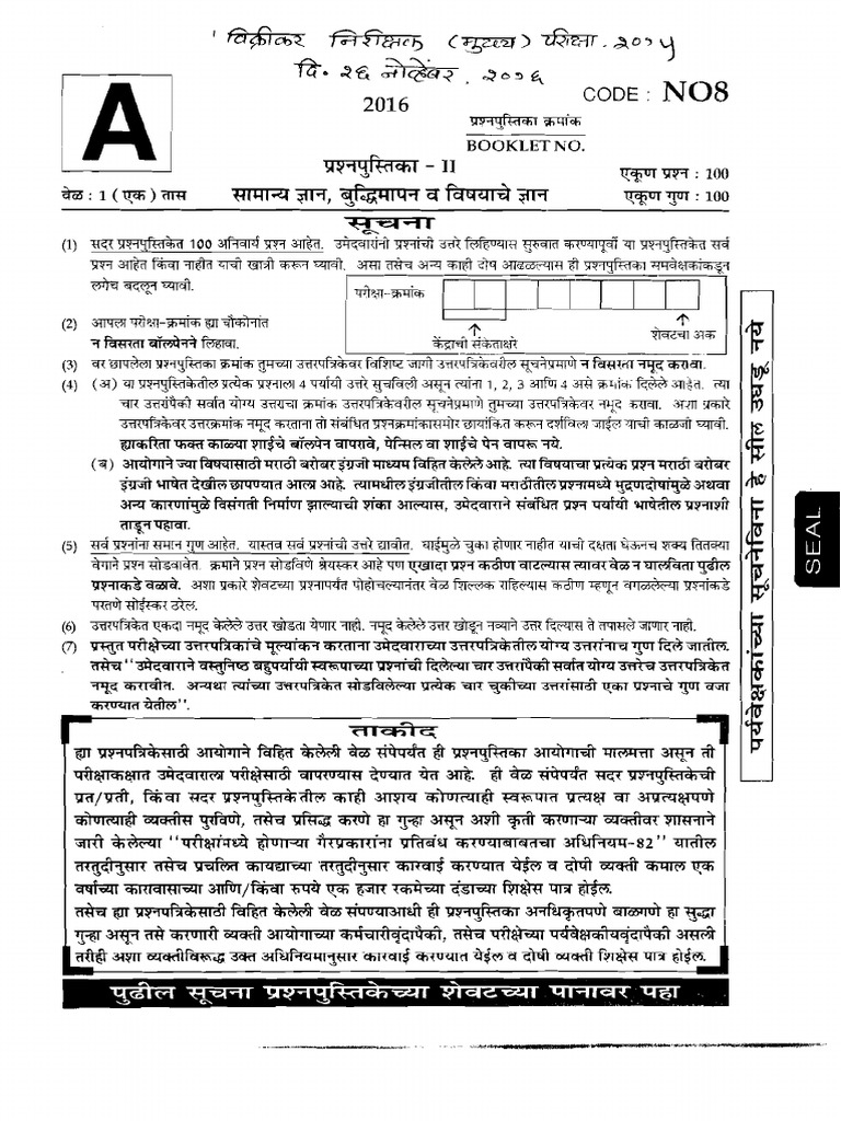 STI Question Paper 2015 with Answers | PDF