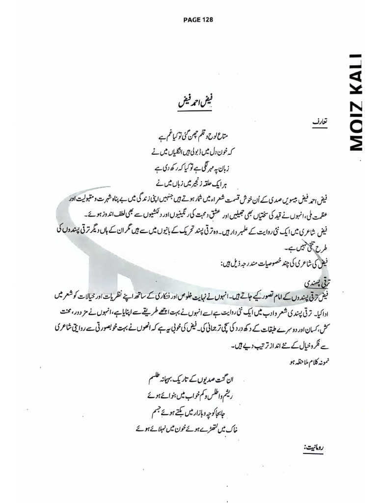 Moiz Kali Urdu Notes | PDF