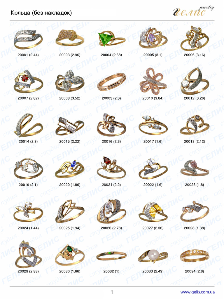 Catalog - 02 - Rings (Without Overlays) | PDF
