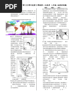 106指考地理解析_removed | PDF