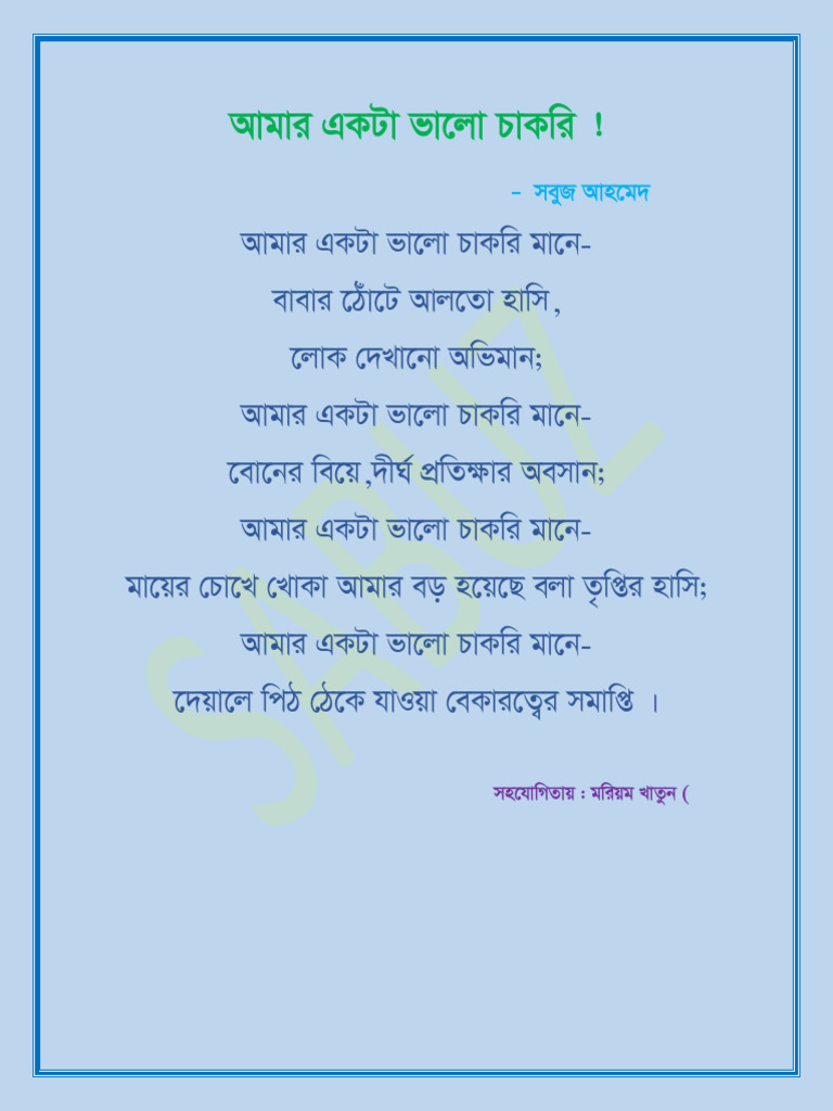 Amar | PDF