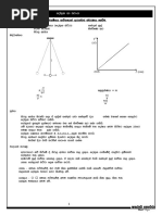 Minum Upakarana | PDF