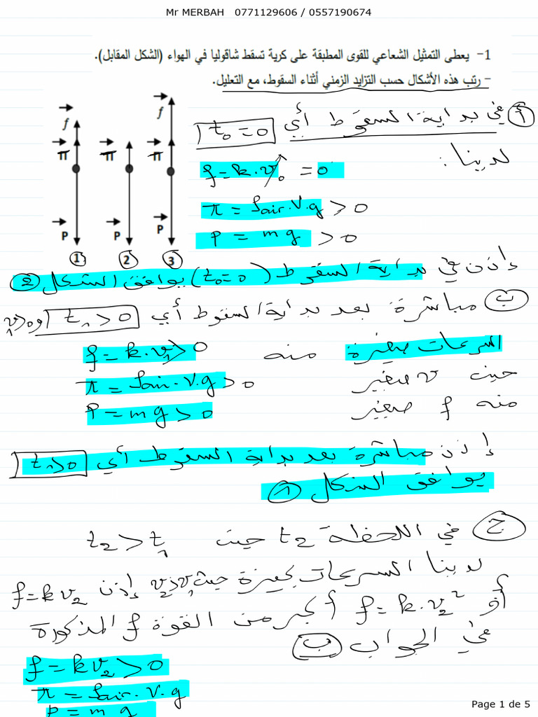 Cor Ex 7 Chute | PDF
