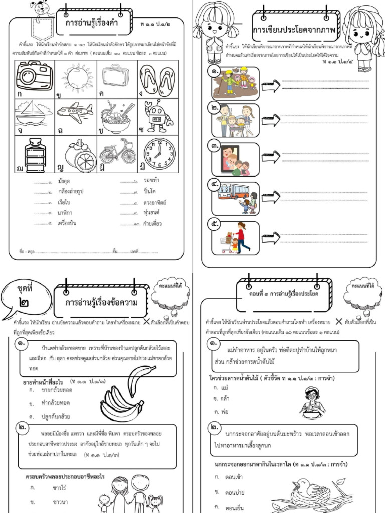 ติว RT | PDF