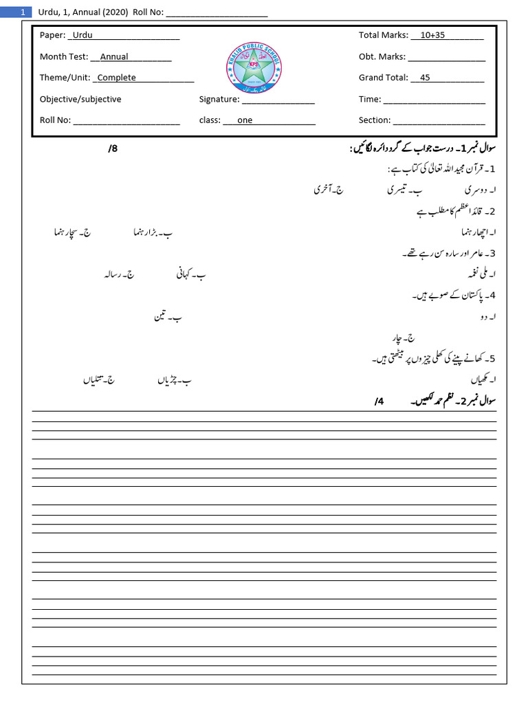 Urdu 1 | PDF