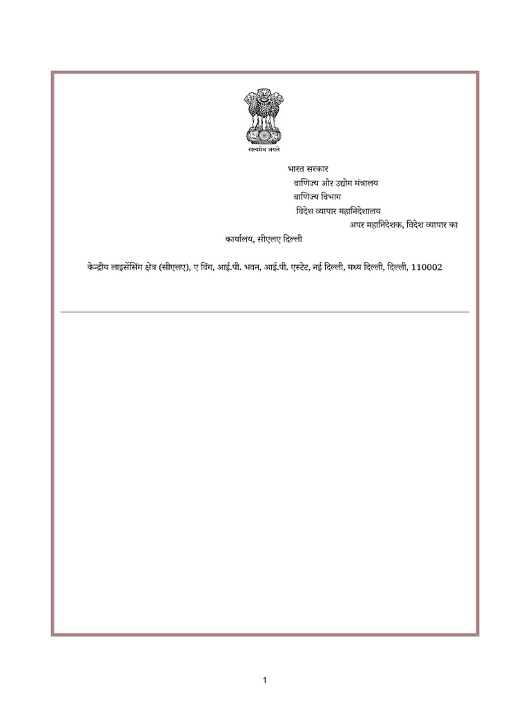 Dms-Prod-Dgft - DigiGOV - FileSystem - 120 - 2025 - 01 - 16 - 16 ...
