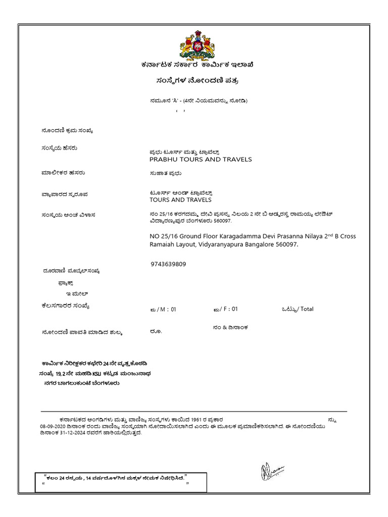 Form C Certificate Sujatha | PDF