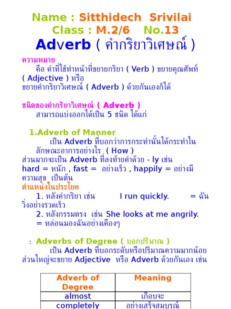 Adverb | Pdf