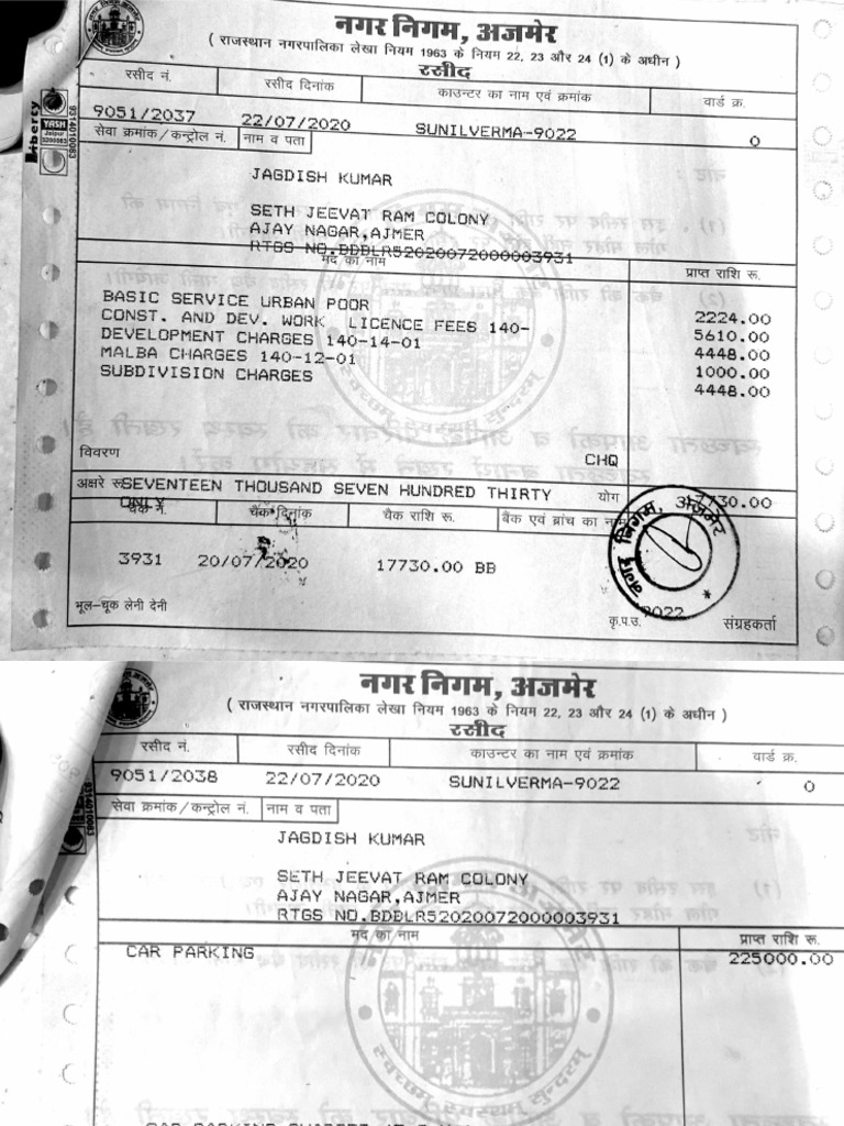 Jagdish Rangwani 1 | PDF