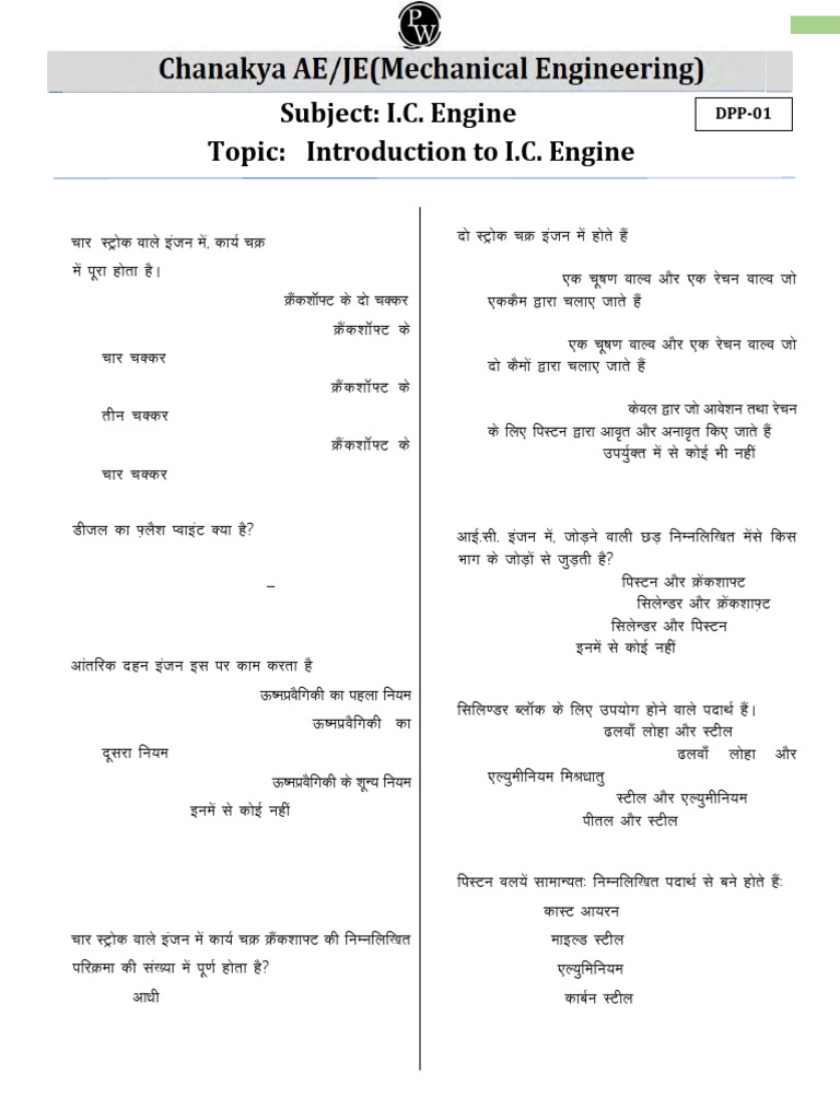 I.C. Engine Basics and Quiz Questions | PDF | Internal Combustion ...